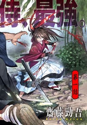 manhwa samurai|Samurai in Another World .